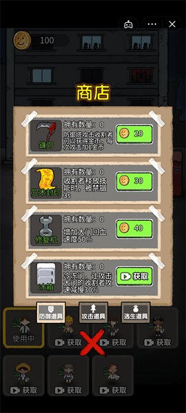 共同发育最新版