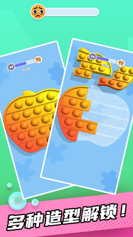 减压玩具世界游戏