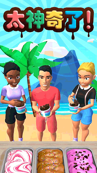 甜筒第二支半价