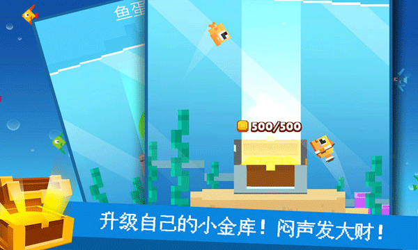 像素鱼2进化最新版