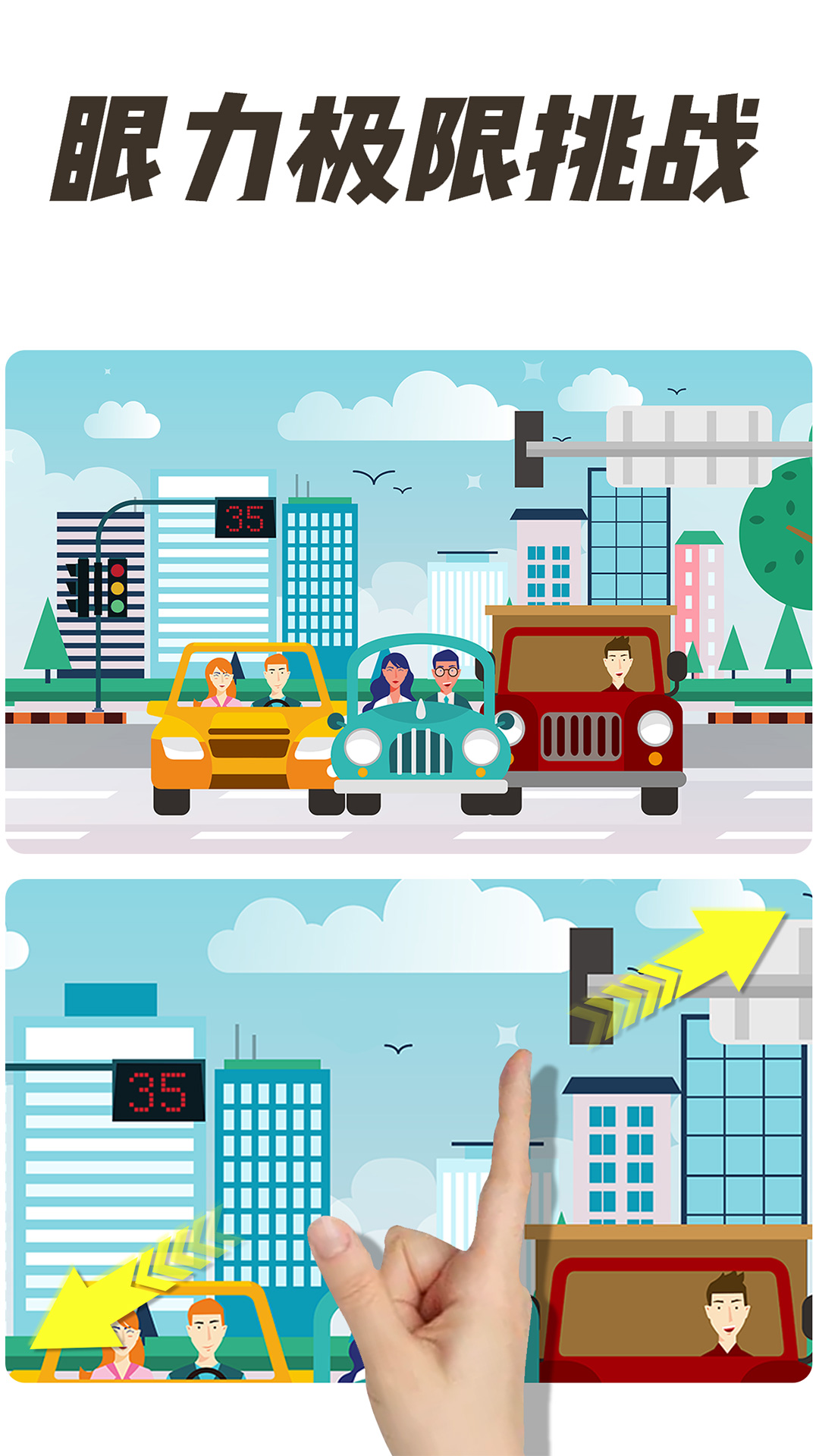 全民找茬2红包版