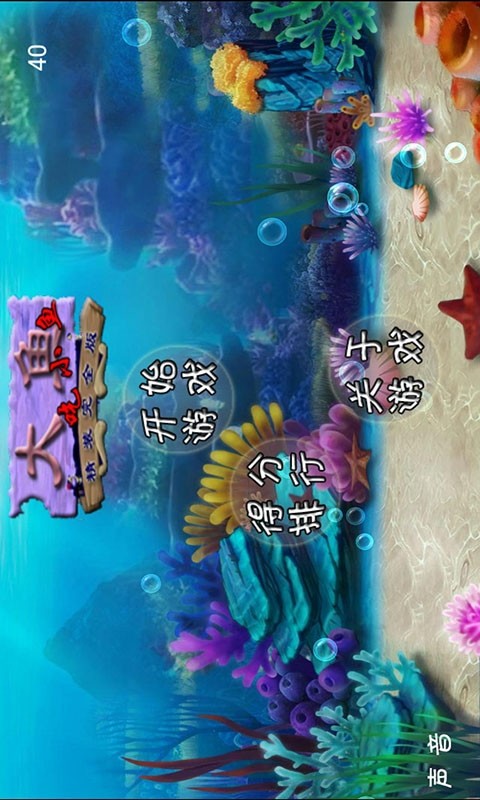 鱼缸之王：大鱼吃小鱼