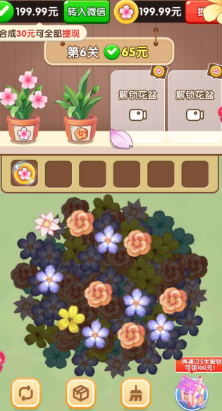 花开富贵红包版