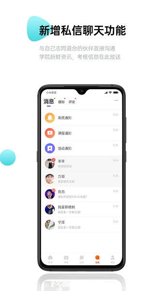 MNA偶像学院手机版