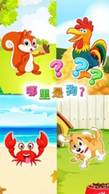 Snapimals(动物声音博物馆)