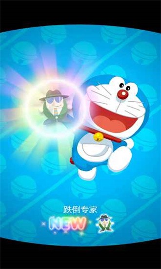 哆啦a梦道具大暴走官方版