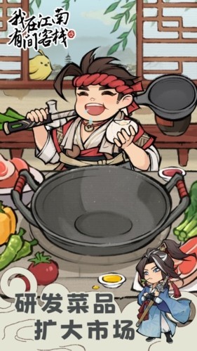 我在江南有间客栈免广告版 安卓版v1.0.1