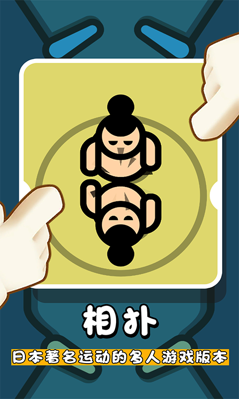 最强王者争霸战 最强王者争霸战