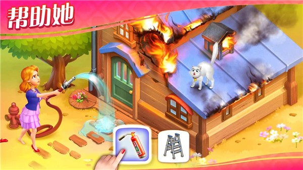 奇妙庄园破解版 v1.118.1