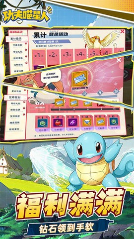 功夫喵星人 功夫喵星人