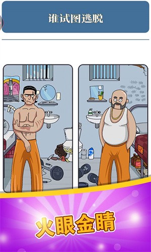 脑力达人大作战