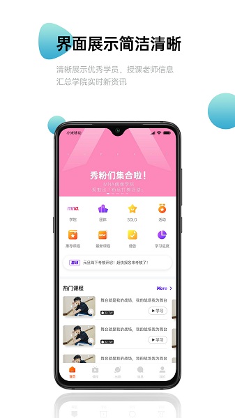 MNA偶像学院手机版