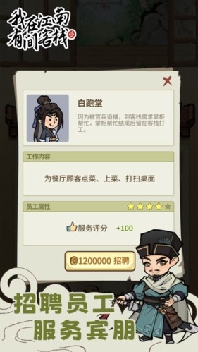 我在江南有间客栈免广告版 安卓版v1.0.1