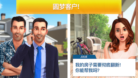 房产兄弟家居设计安卓版