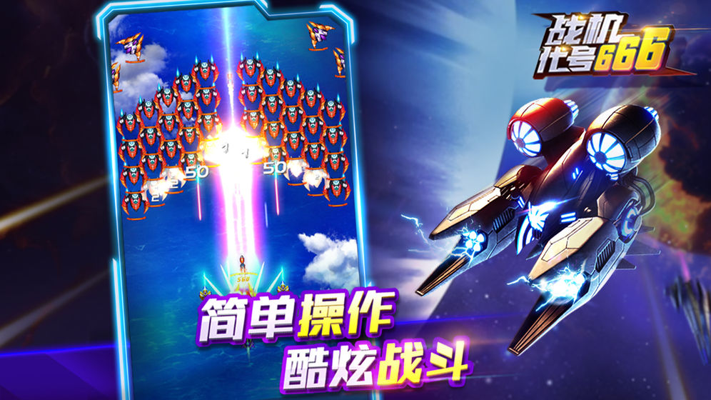 战机:代号666 战机:代号666