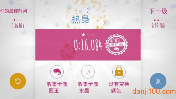 变色龙跑酷2025官方版