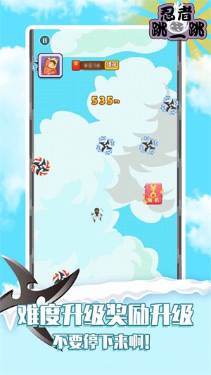 跳一跳红线辅助器