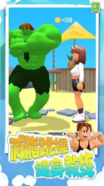 打不赢我吧最新版