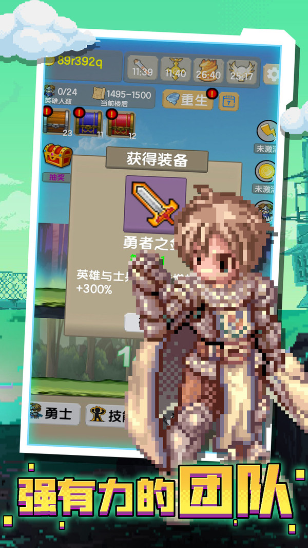 攻下这座塔 攻下这座塔