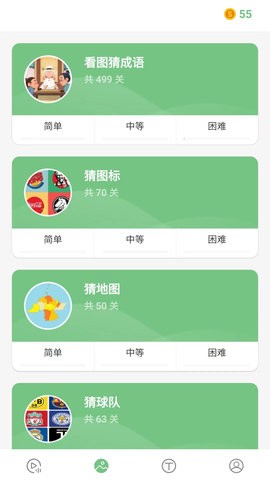 我猜我猜我猜猜猜