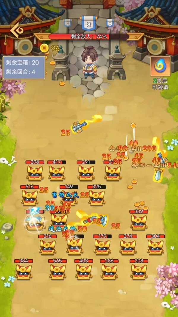 救救大师兄西游