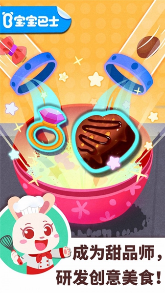 宝宝梦想职业 手机版v9.87.58.00