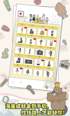 有点私房钱不容易