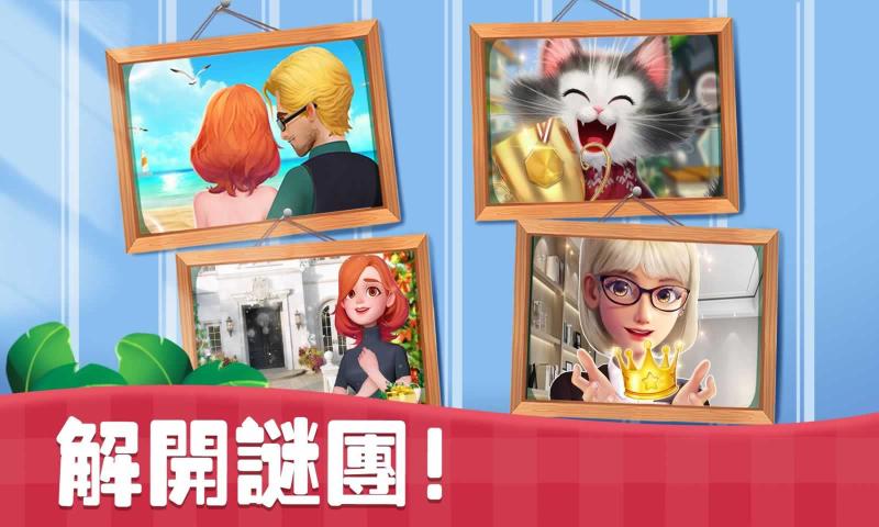 Sweet House(温馨小屋游戏)