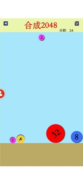 合成不了2048_联网版（三弟）