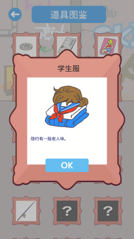 我要翘班安卓游戏