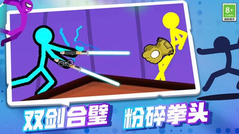 火柴人超级战神