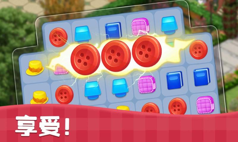 Sweet House(温馨小屋游戏)