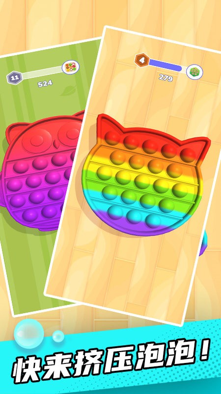 减压玩具世界游戏