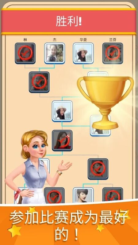 雷切尔福尔摩斯发现差异最新版