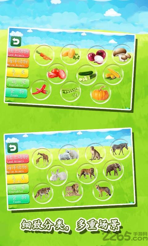 宝宝益智早教拼图大全