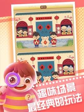 全民来找茬赚钱软件