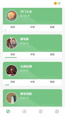 我猜我猜我猜猜猜