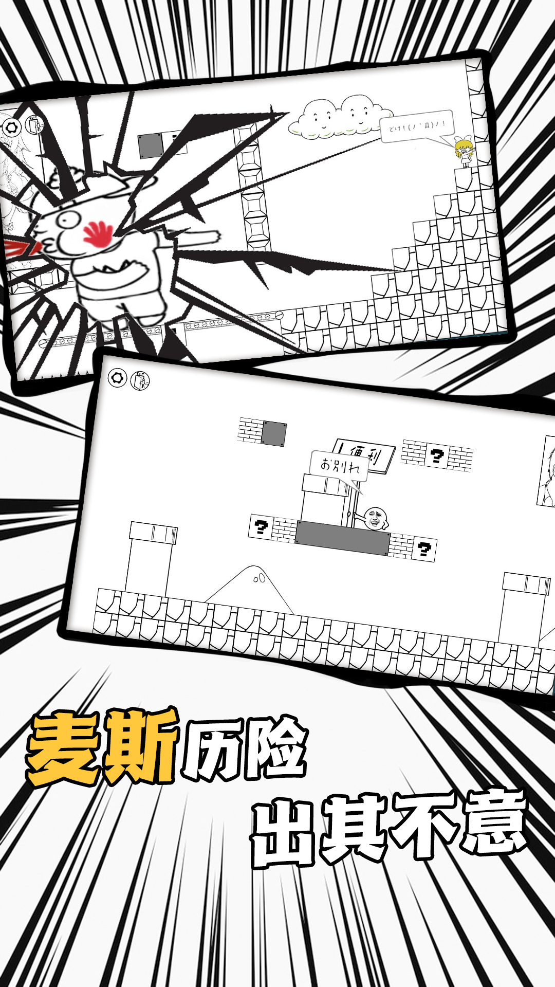 爱蹦达的麦斯 爱蹦达的麦斯