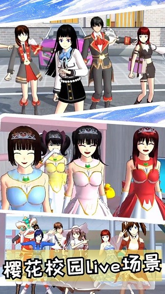 樱花校园时尚换装