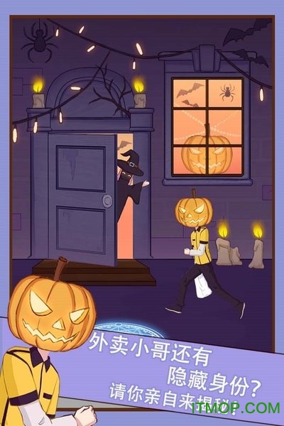 外卖小哥的奇幻冒险去广告版