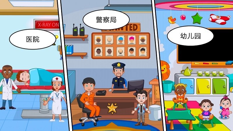 托卡世界我的城市