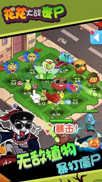 花花僵尸大战正版 花花僵尸大战正版