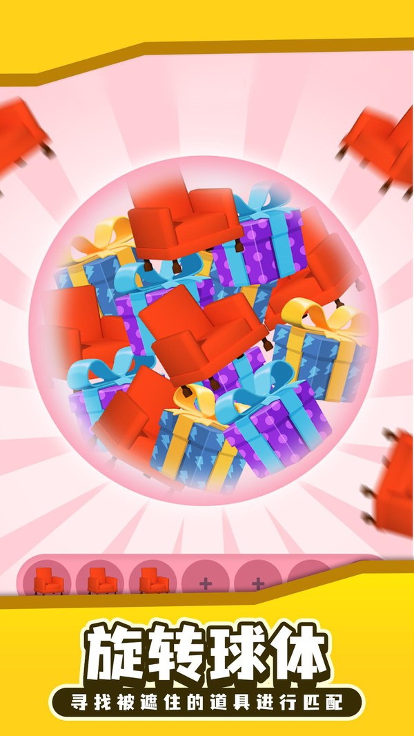 球球爱消除 球球爱消除