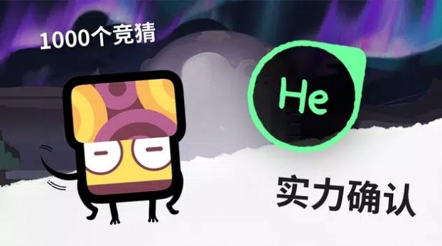 元素铛铛测验ElemonEdu