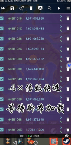 worldbox人物属性修改器app