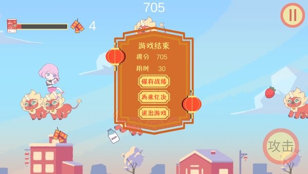 火山哥哥酸酸大冒险之驱年兽(SSZJ)