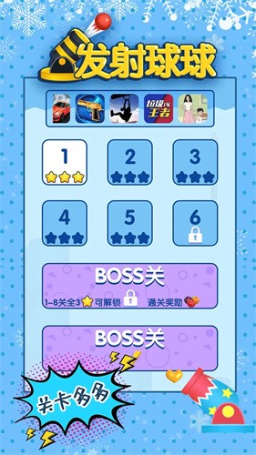 发射球球Colorballblast手游