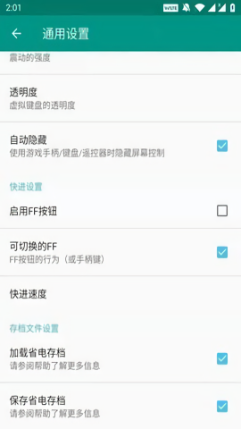 fc模拟器安卓版