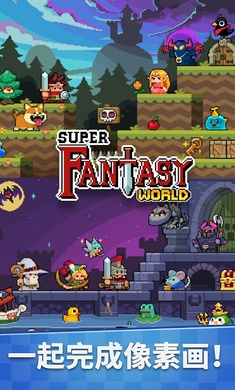 SuperRetroWorld(超级复古世界)