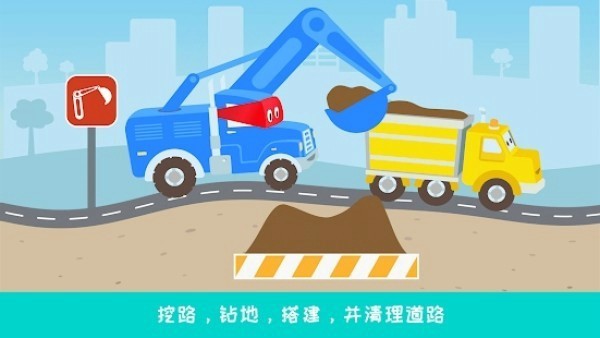 Roadworks(卡车道路工程)